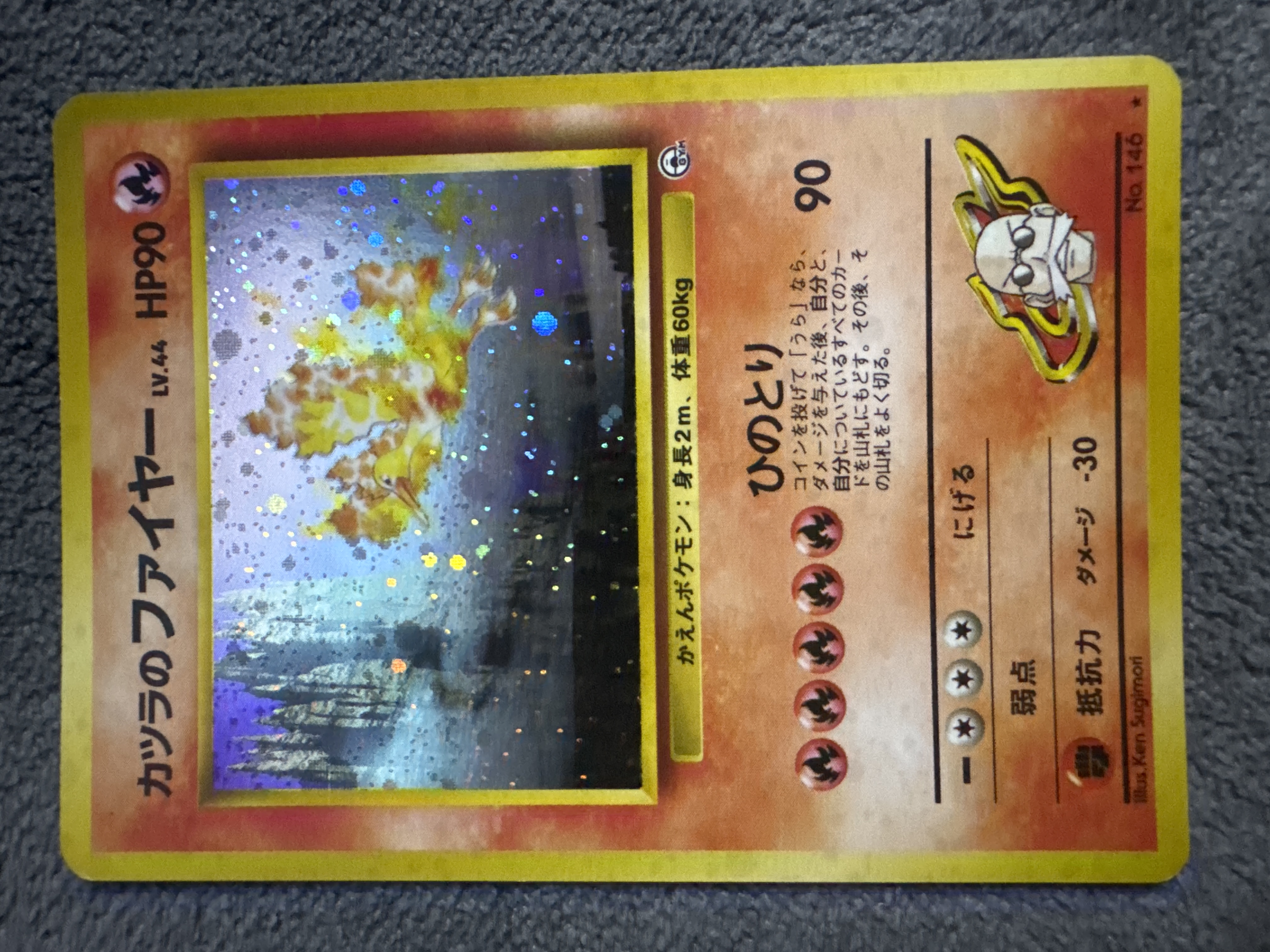 Blaine's Moltres - Challenge from the Darkness - Pokémon Card